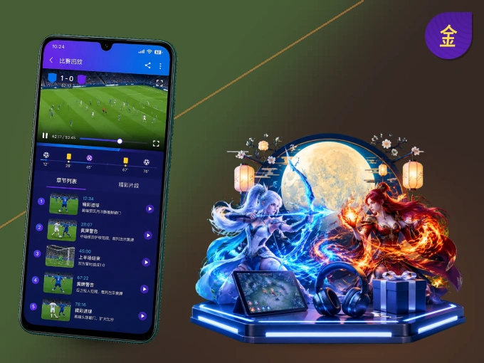 金年会 APP,热门赛事快速进入